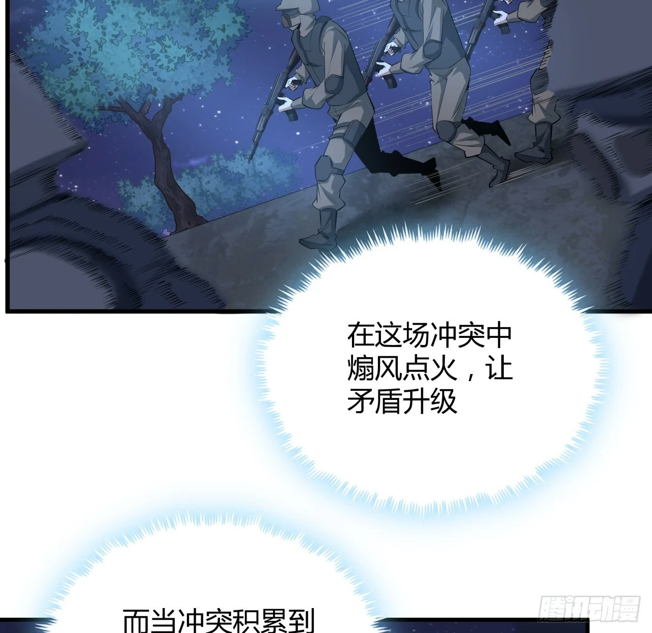 185话 这波嘲讽满分18