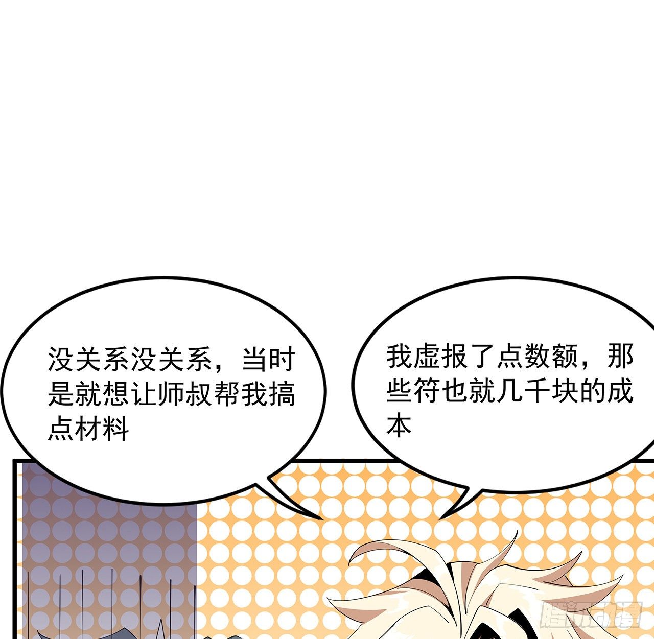 18话 没头脑和不高兴14