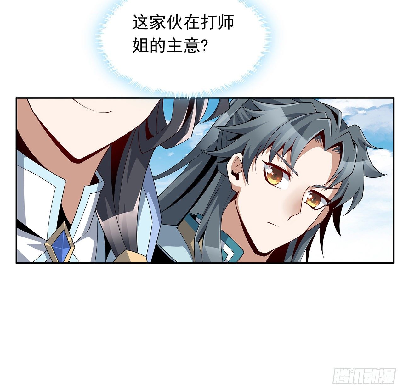 12话 他在打师姐的主意？44