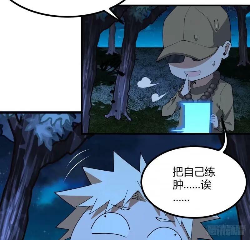 第215话 非语正在突破？44