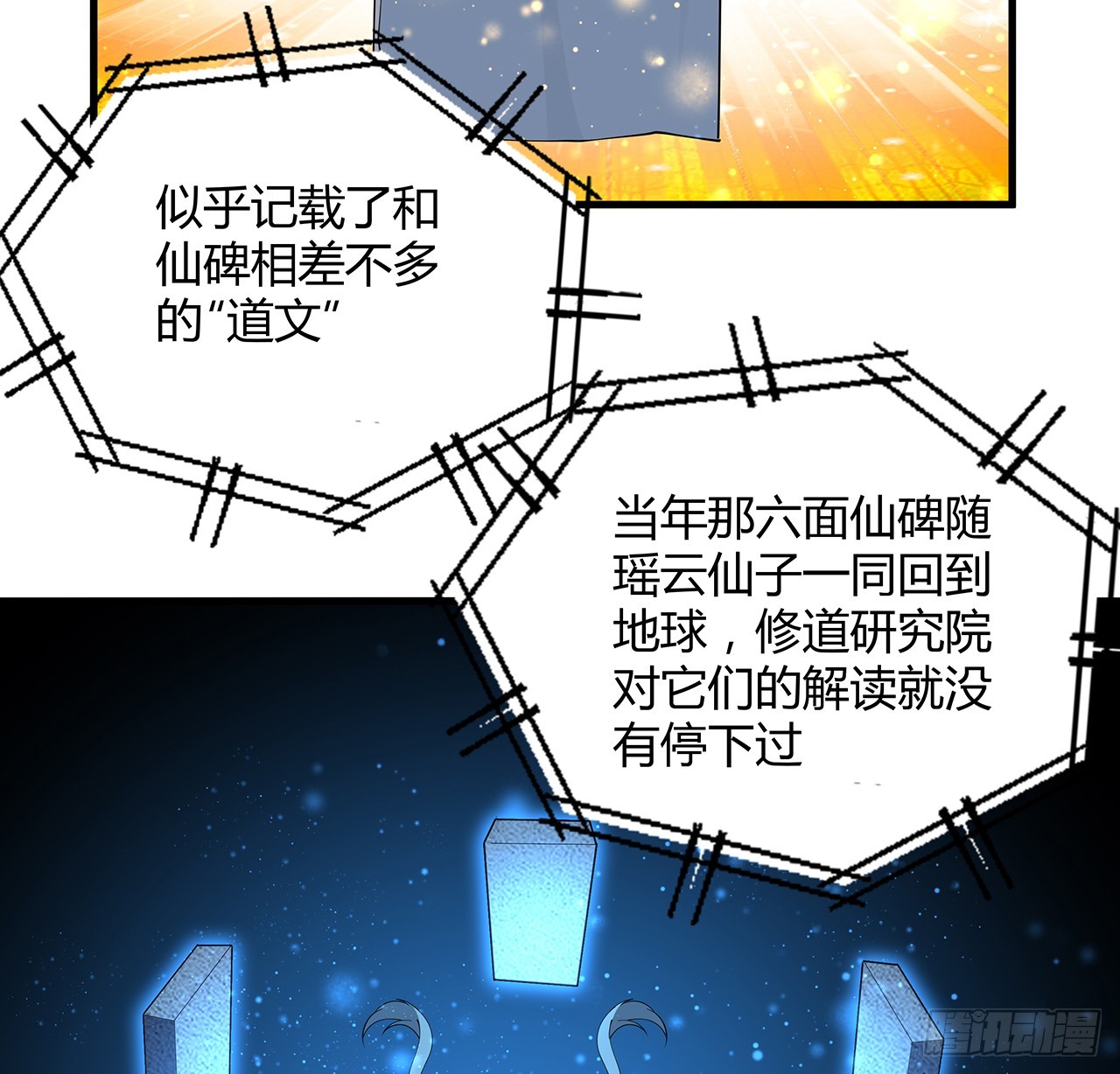 161话 道侣计划50