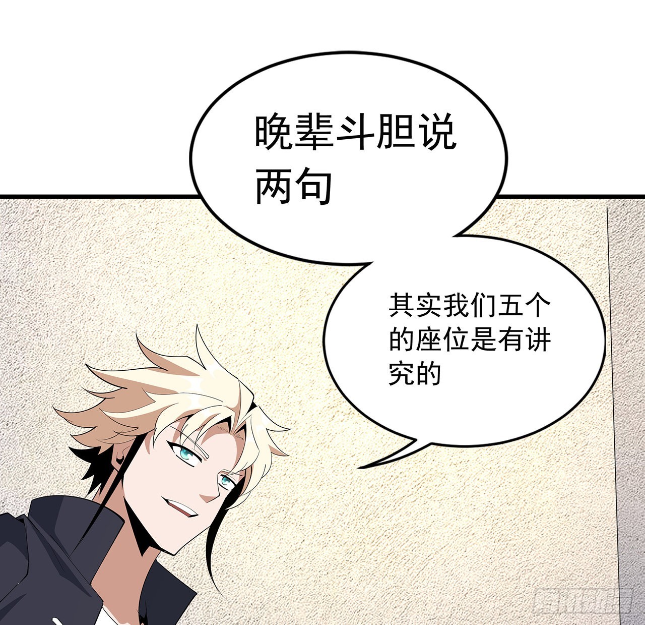 89话 所谓级别46