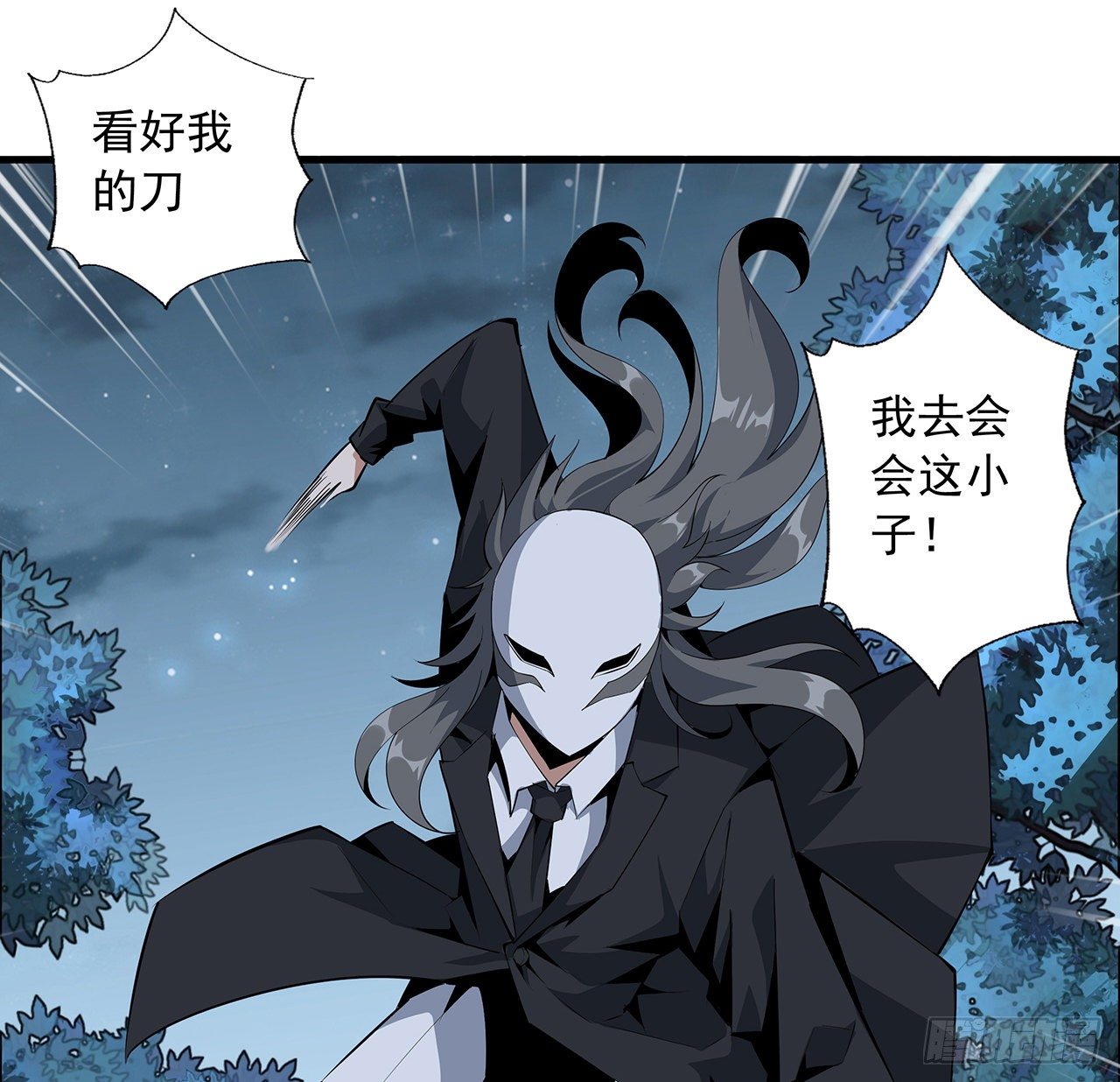 34话 师姐：他们是坏人4