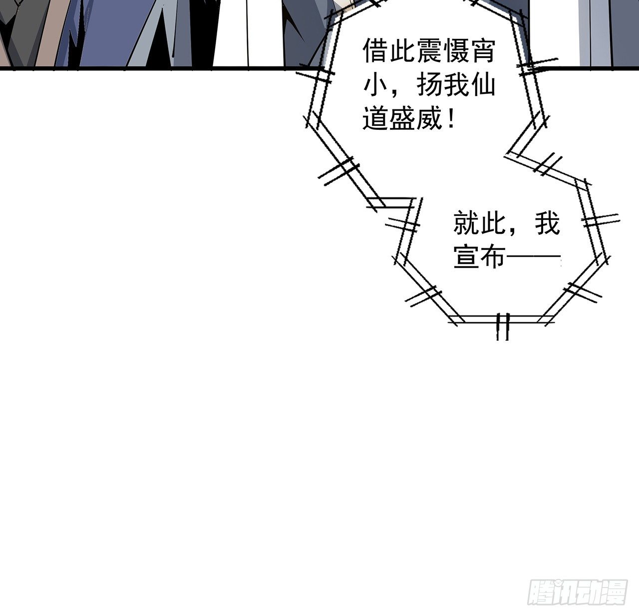 71话 第一届仙道大会27