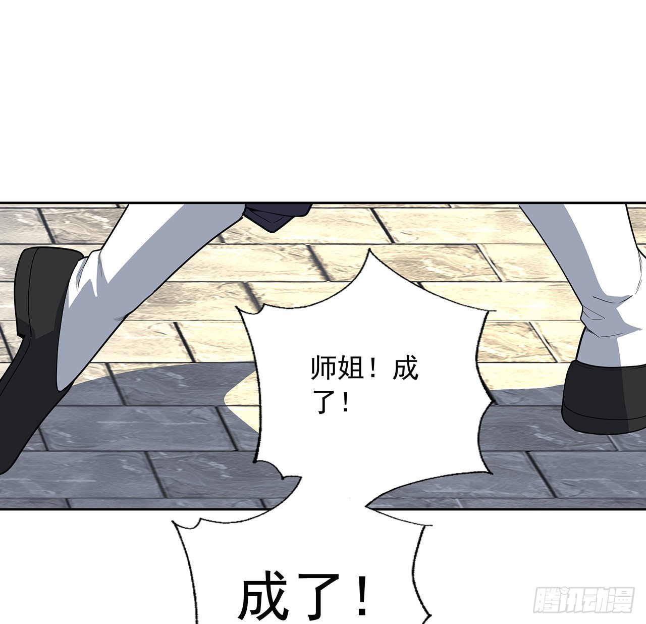 86话 不让师姐半分寂寞7