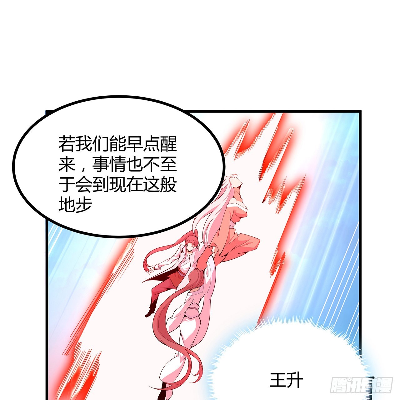 143话 孟婆的觉醒50