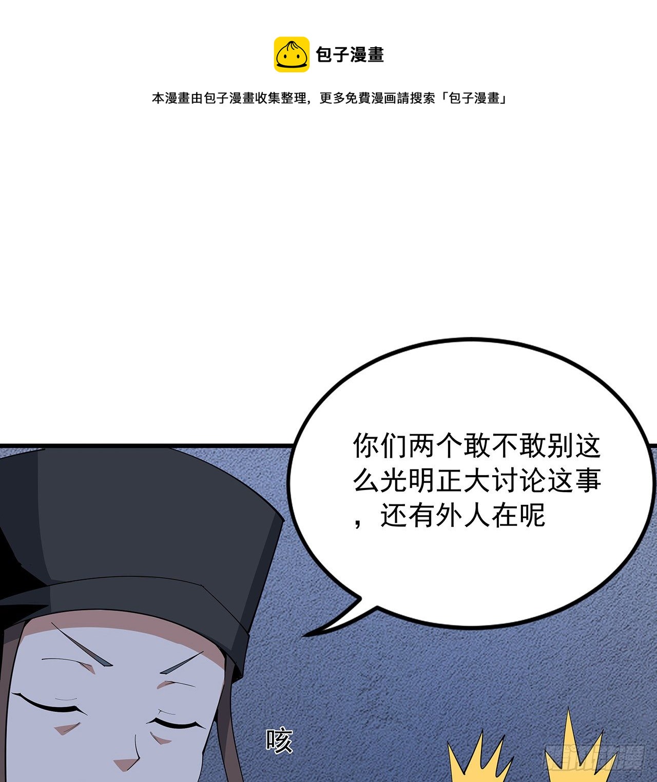 74话 作假师徒两48