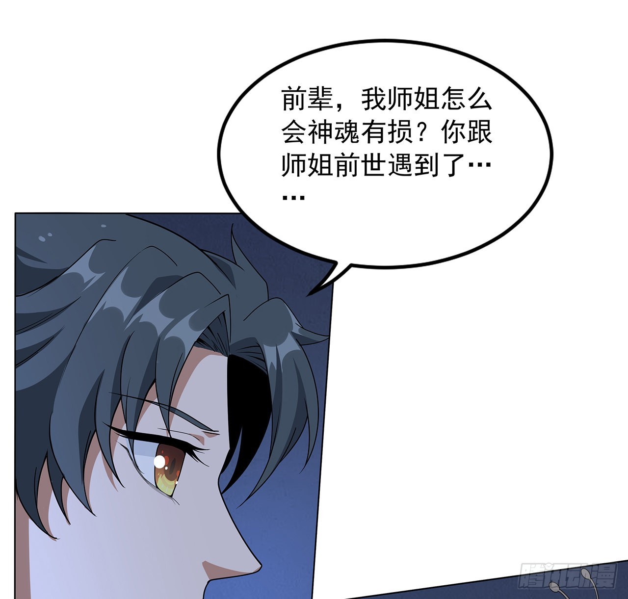 83话 仙子驾到47