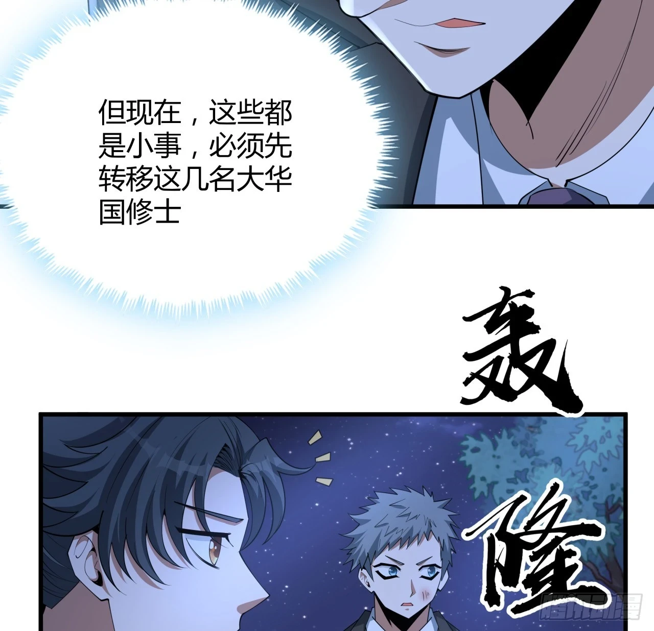 185话 这波嘲讽满分8