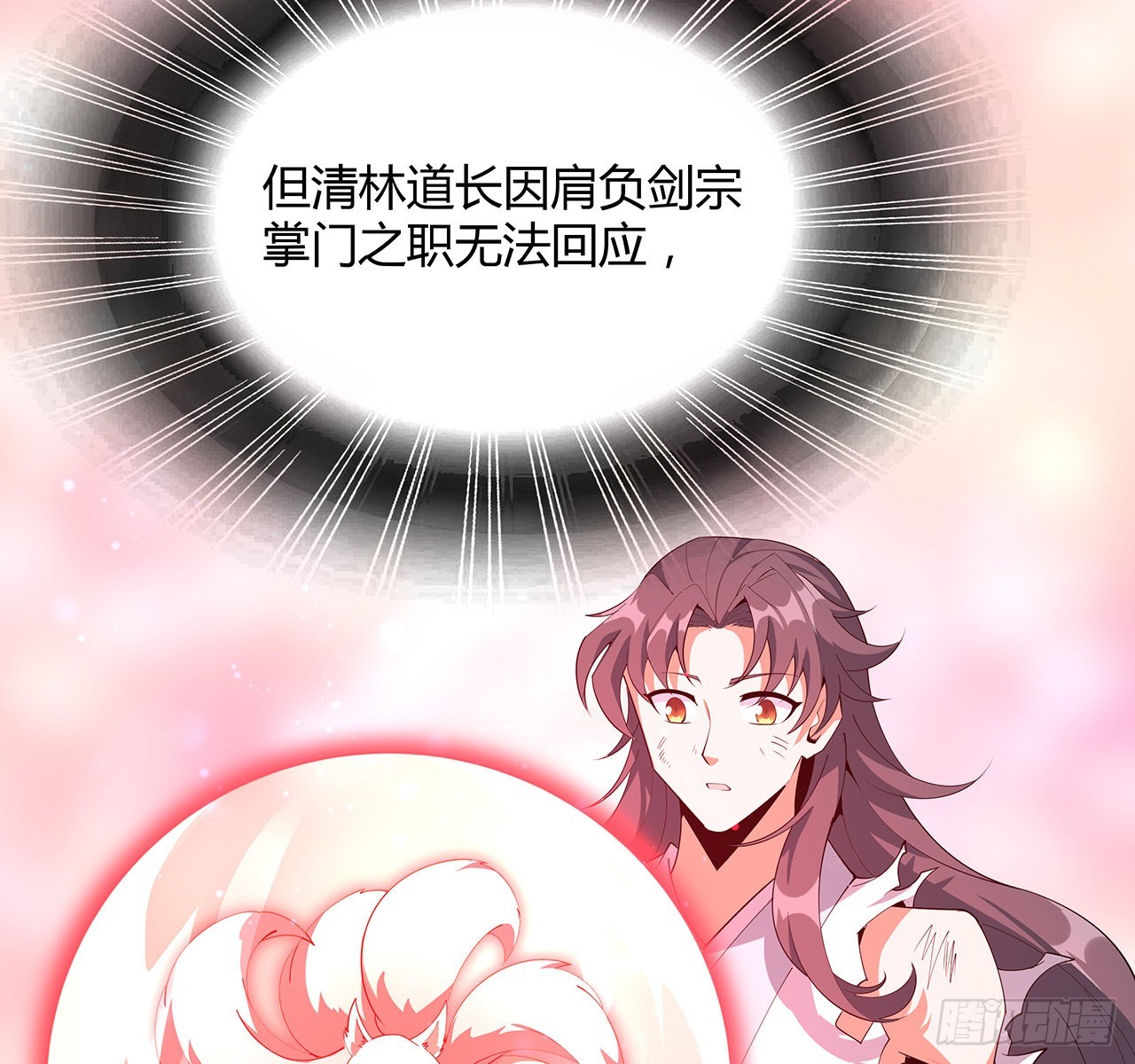 106话 师姐，放心27