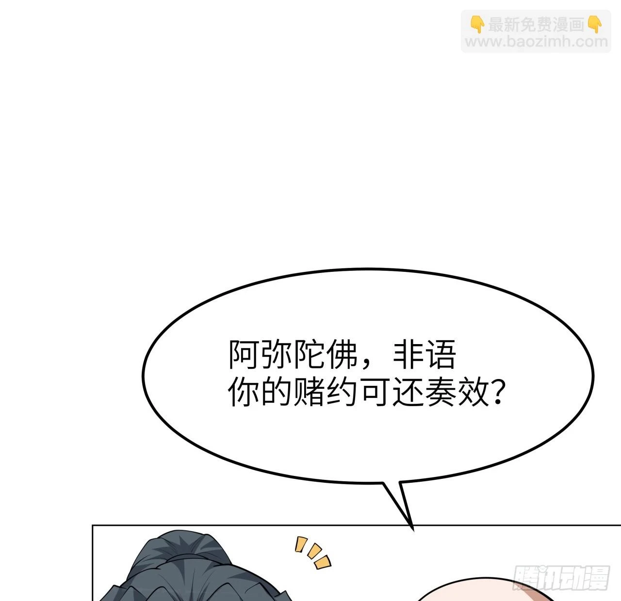 175话 最强嘴炮上线42