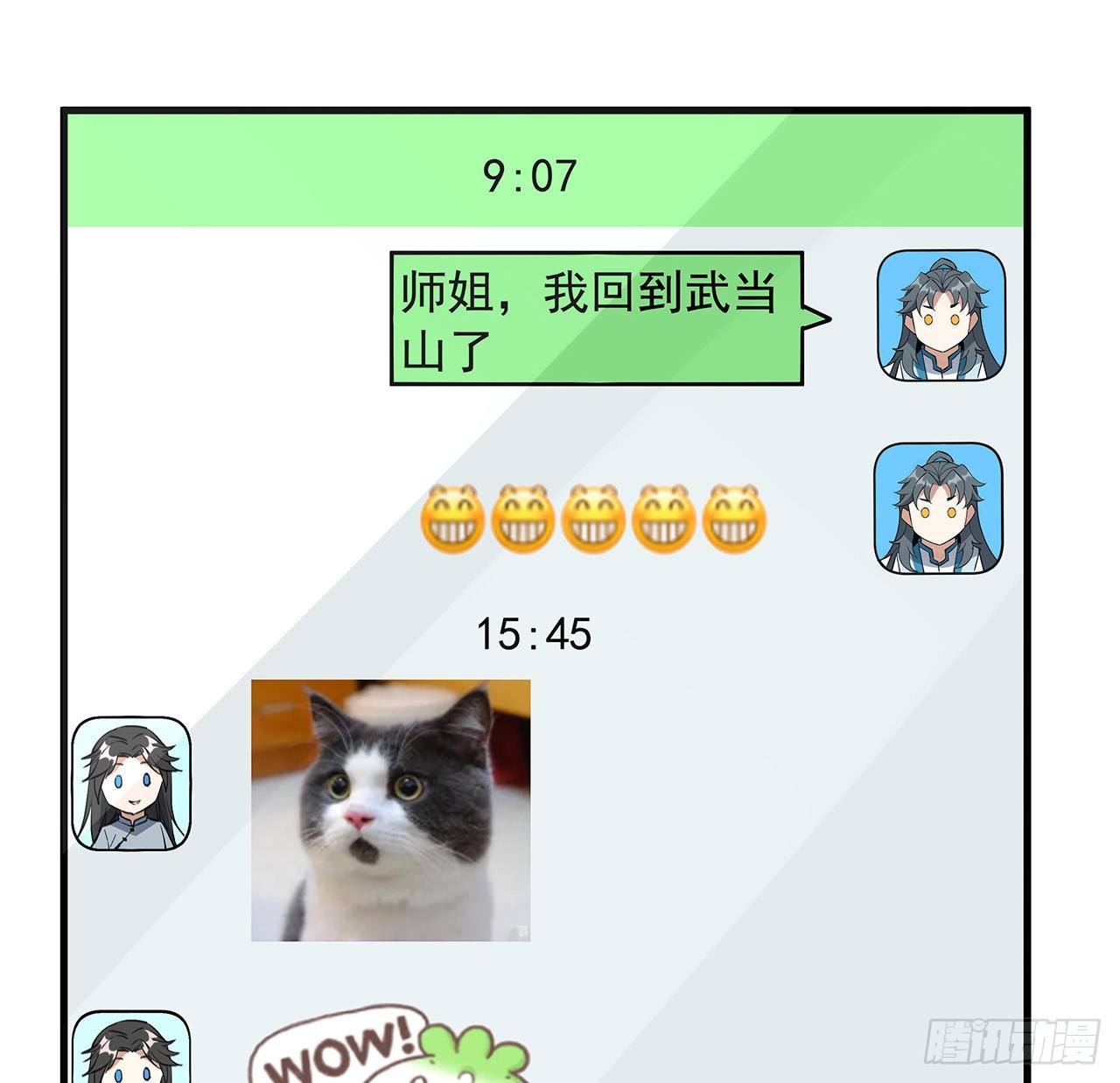 66话 终身荣誉长老35