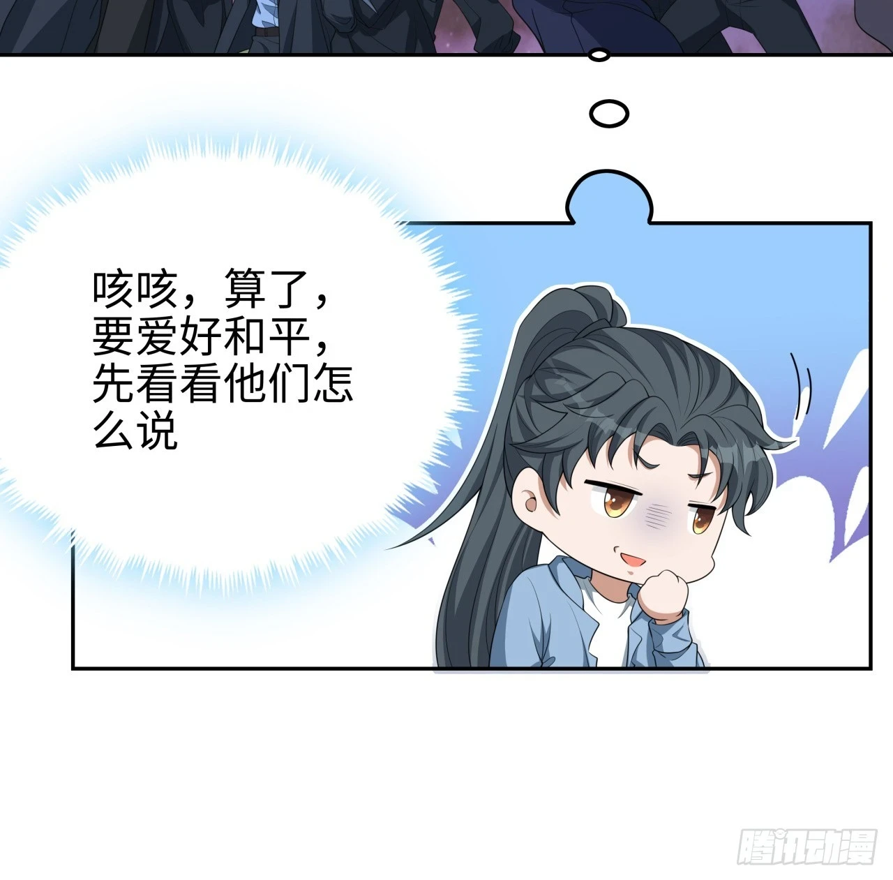182话 善恶不过一个念头17