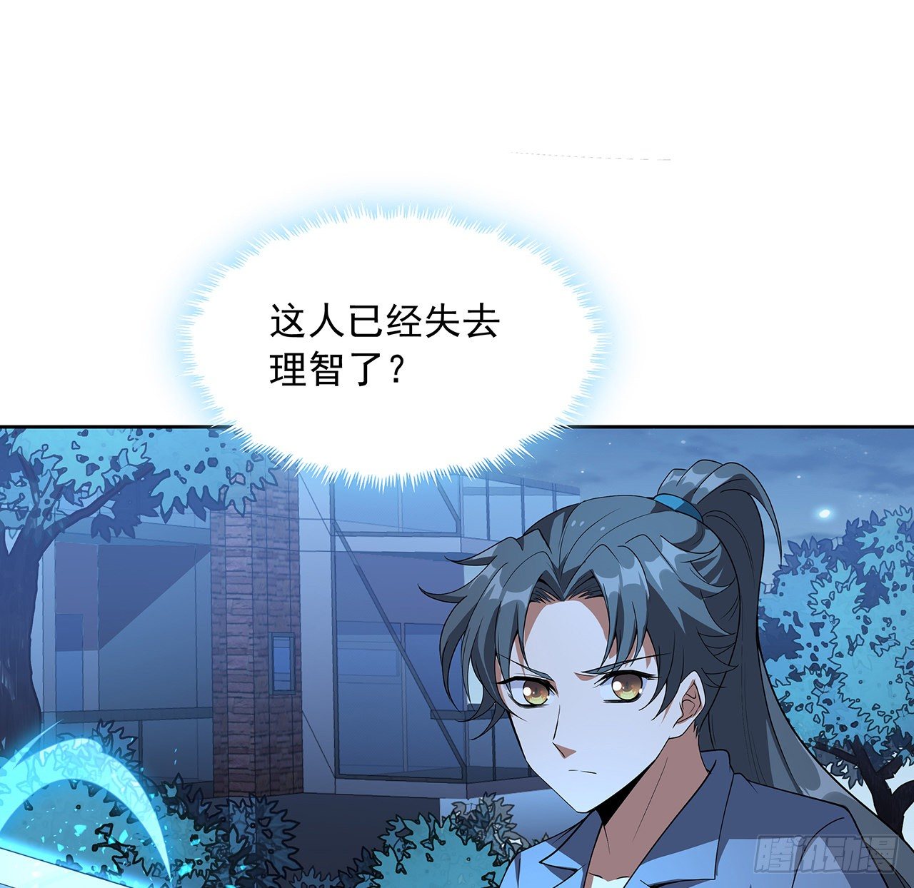 45话 圣火者现身16