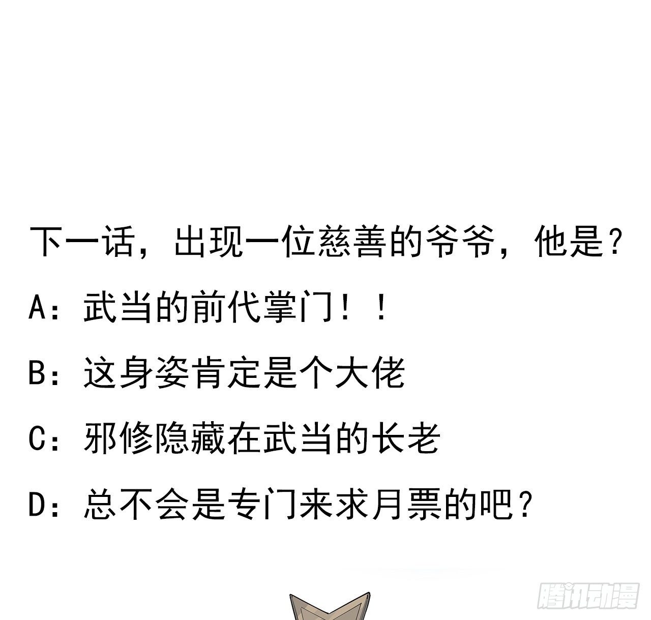 36话 师傅也有锅53