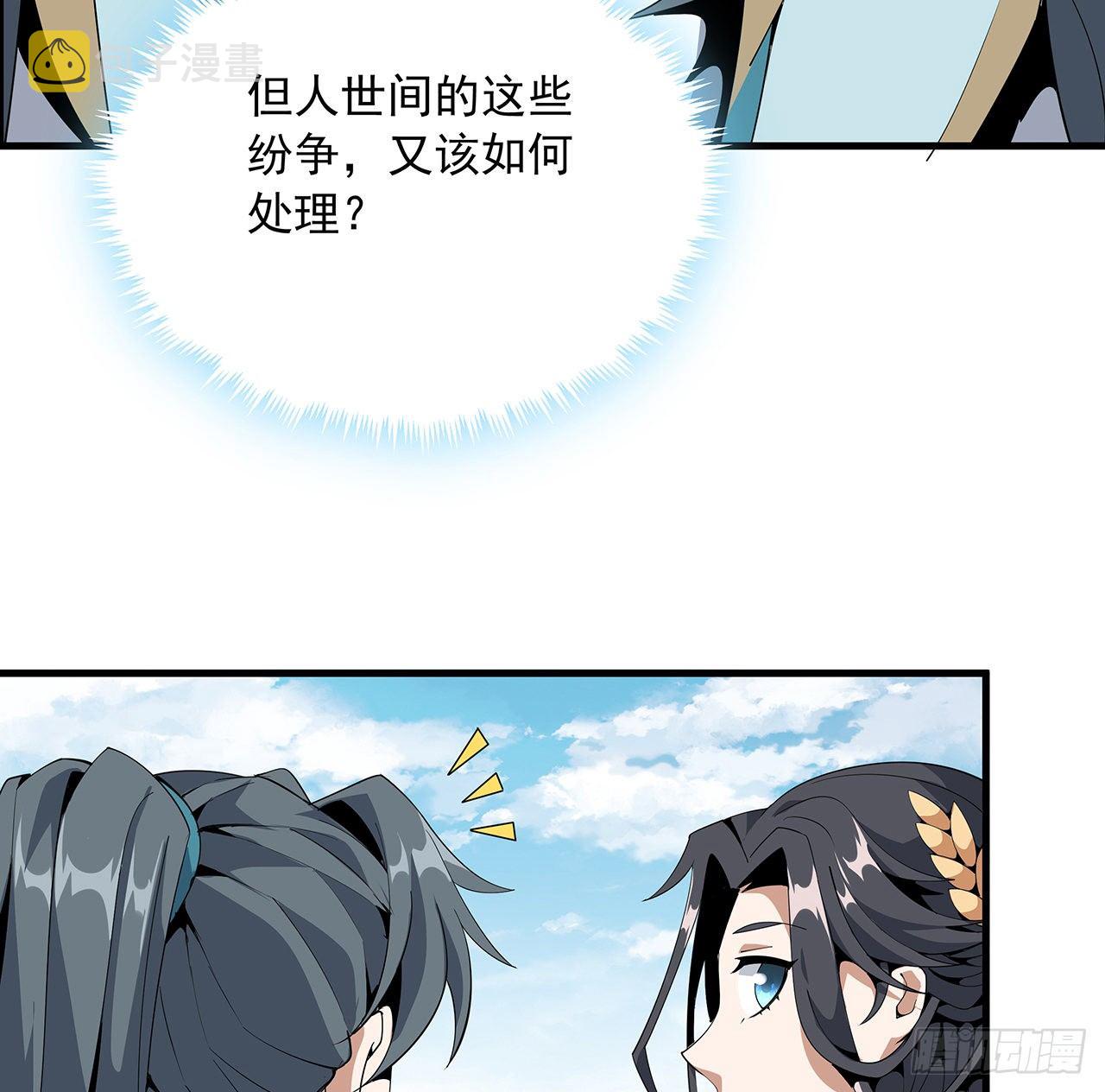 17话 有事请先联系她师弟64