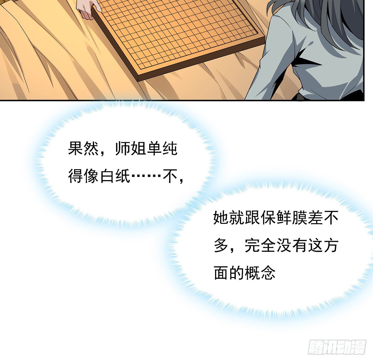 6话 元气复苏42