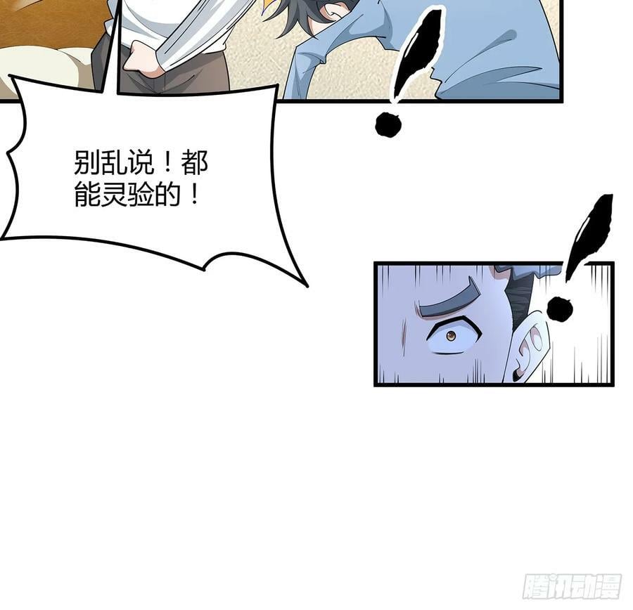 191话 亲爸的教导29