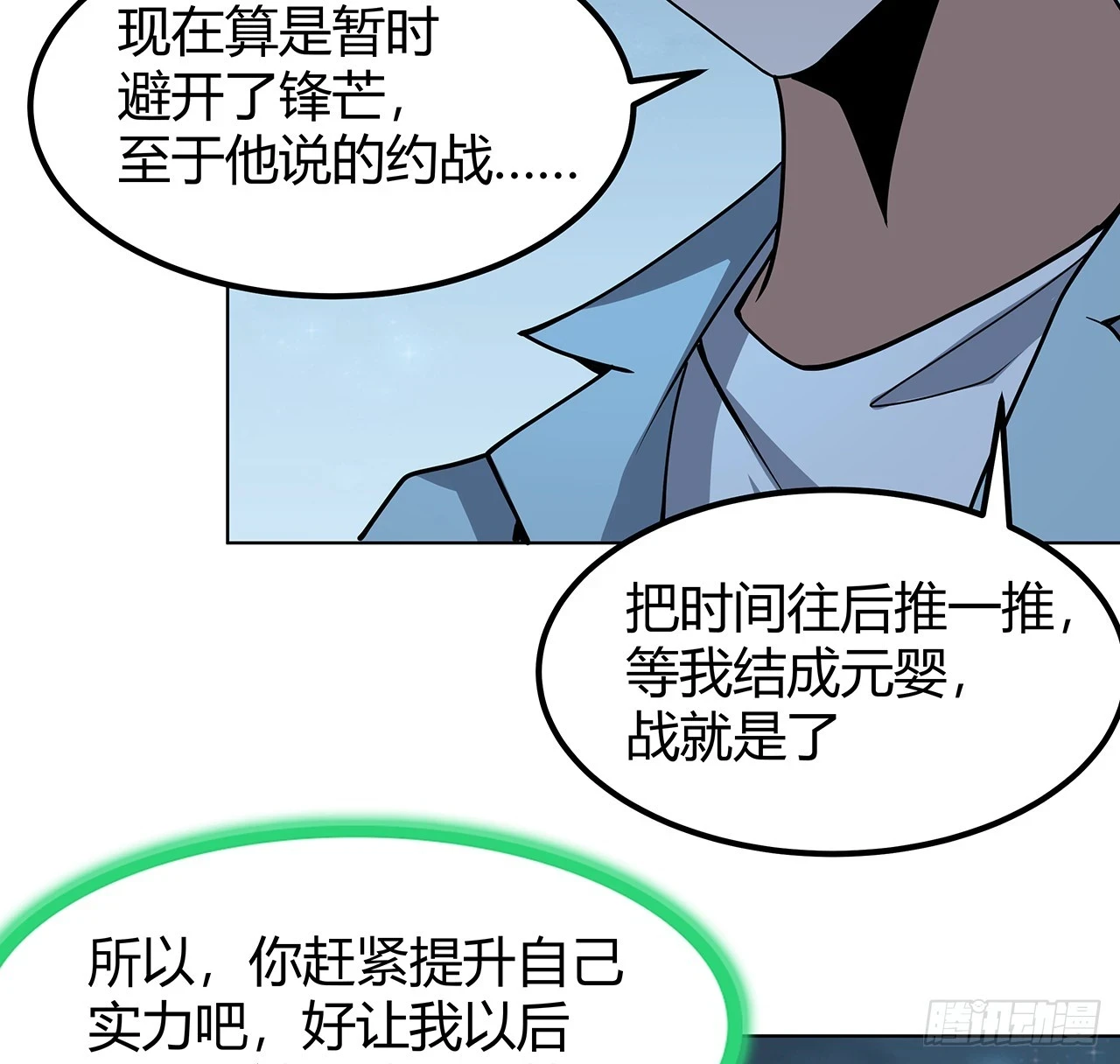 171话 装也是技术活21