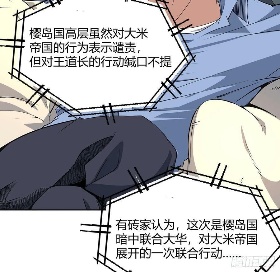 190话 “阴阳”要调和呀50