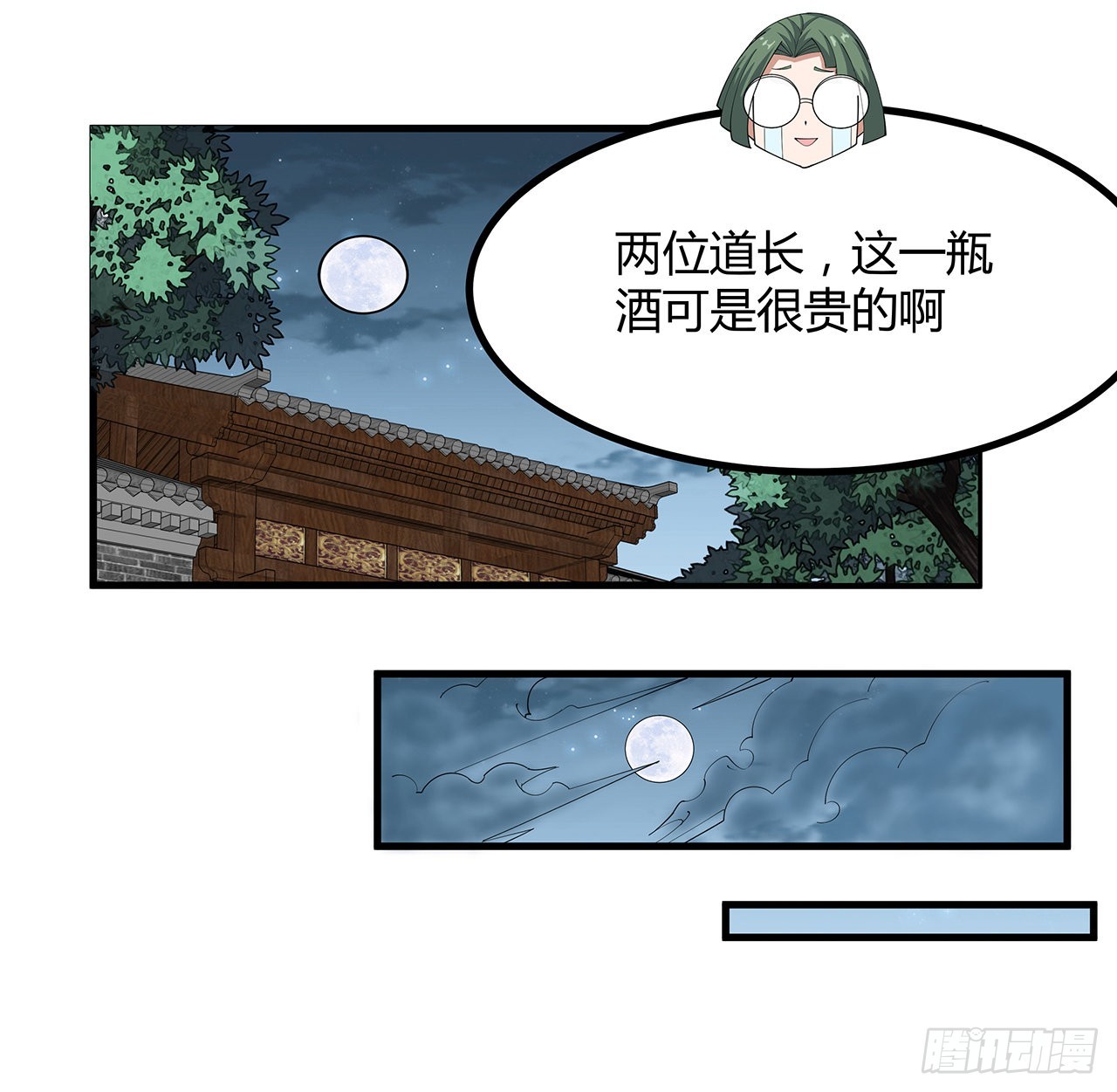 108话 果断睡了他17
