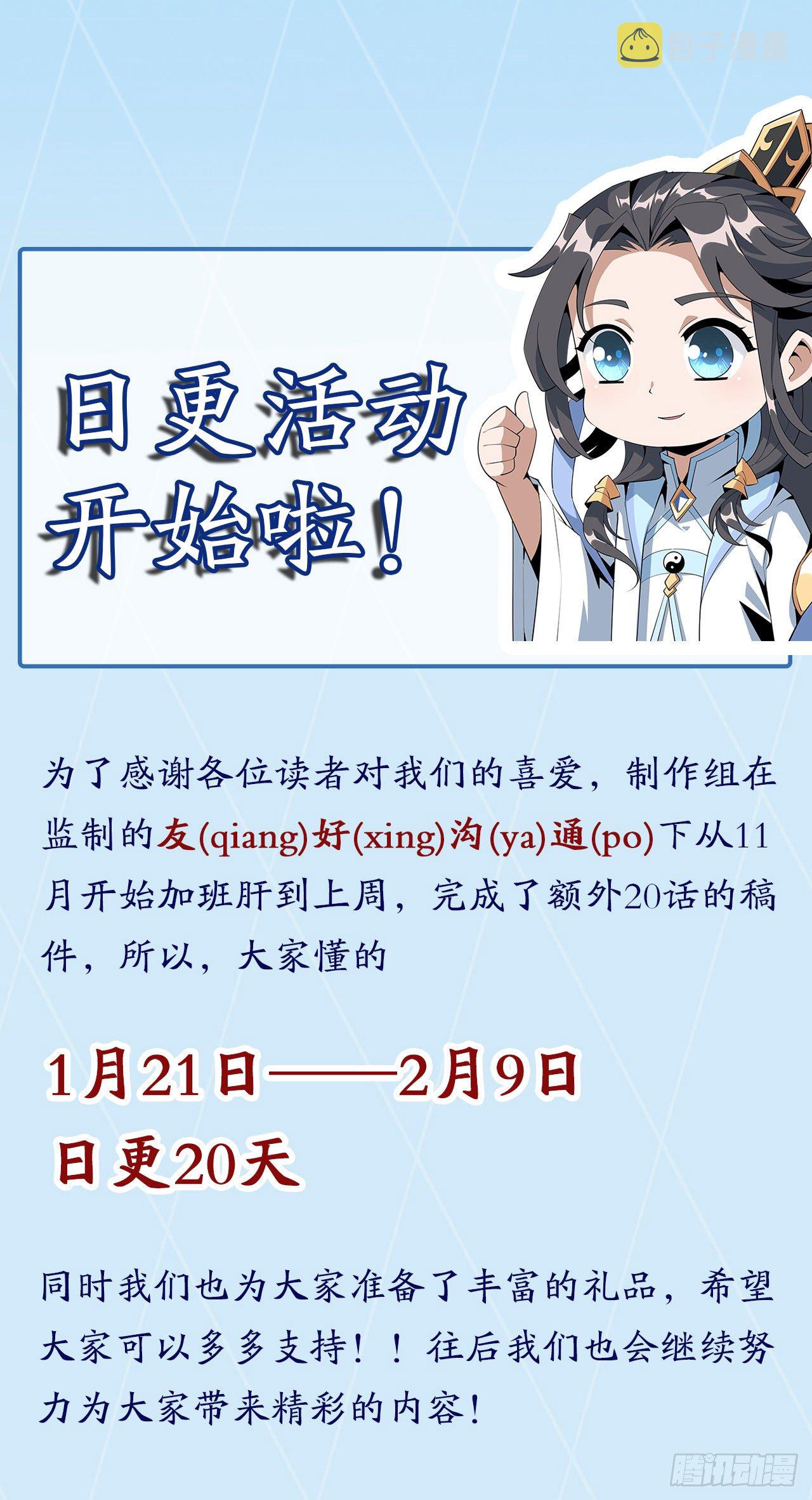 43话 施千张的劫难67