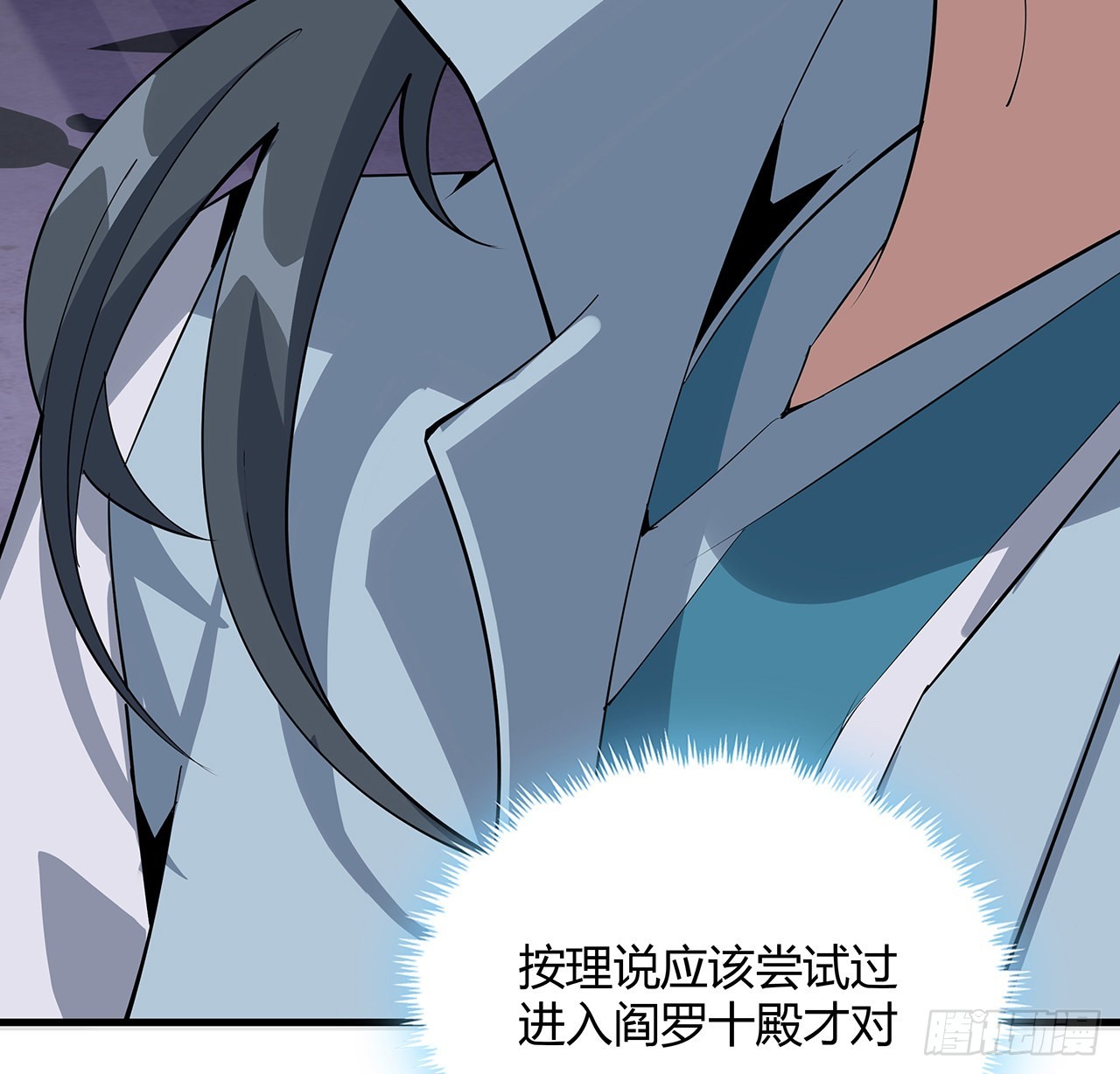 131话 你师父不靠谱？10