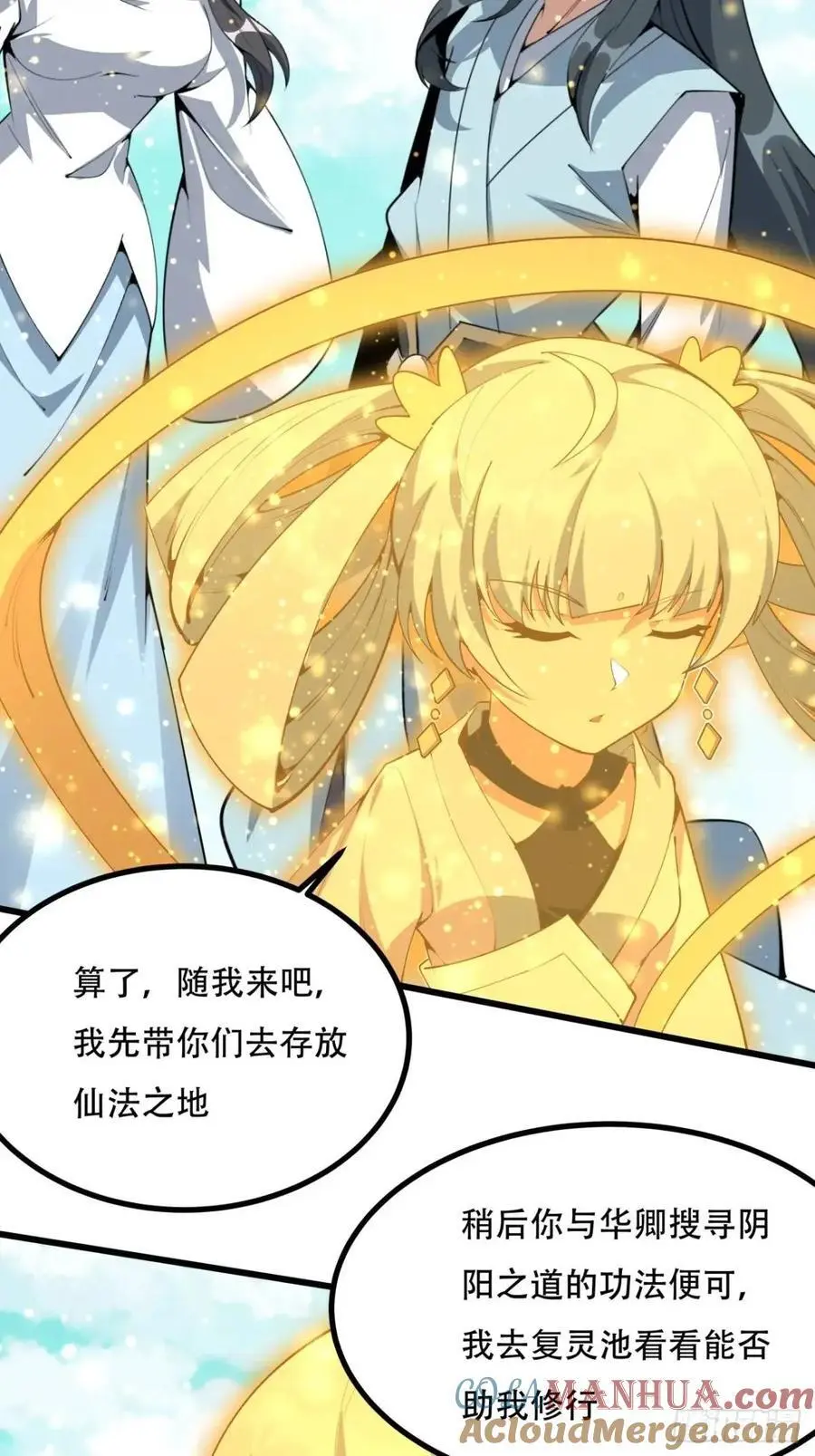258话 仙霖池4