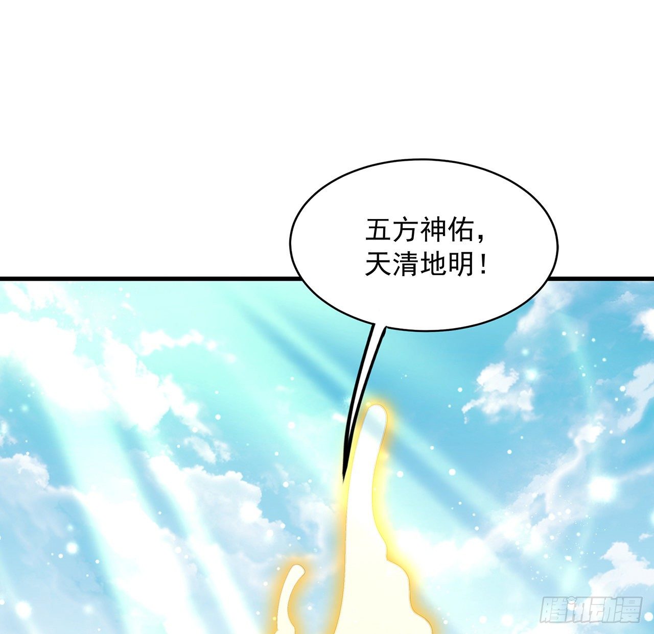 20话 仙子怕鬼53
