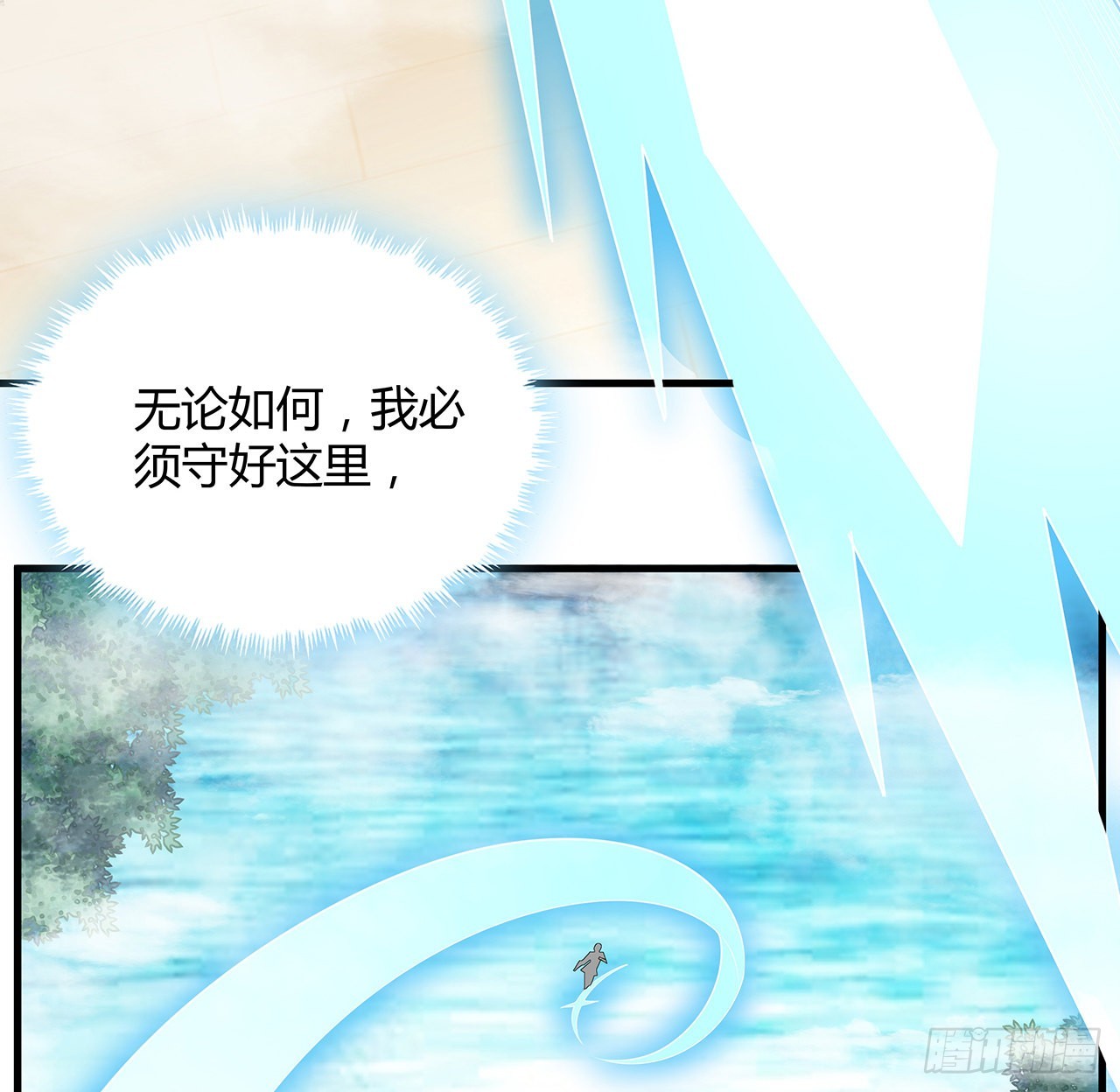 112话 阴阳之道3