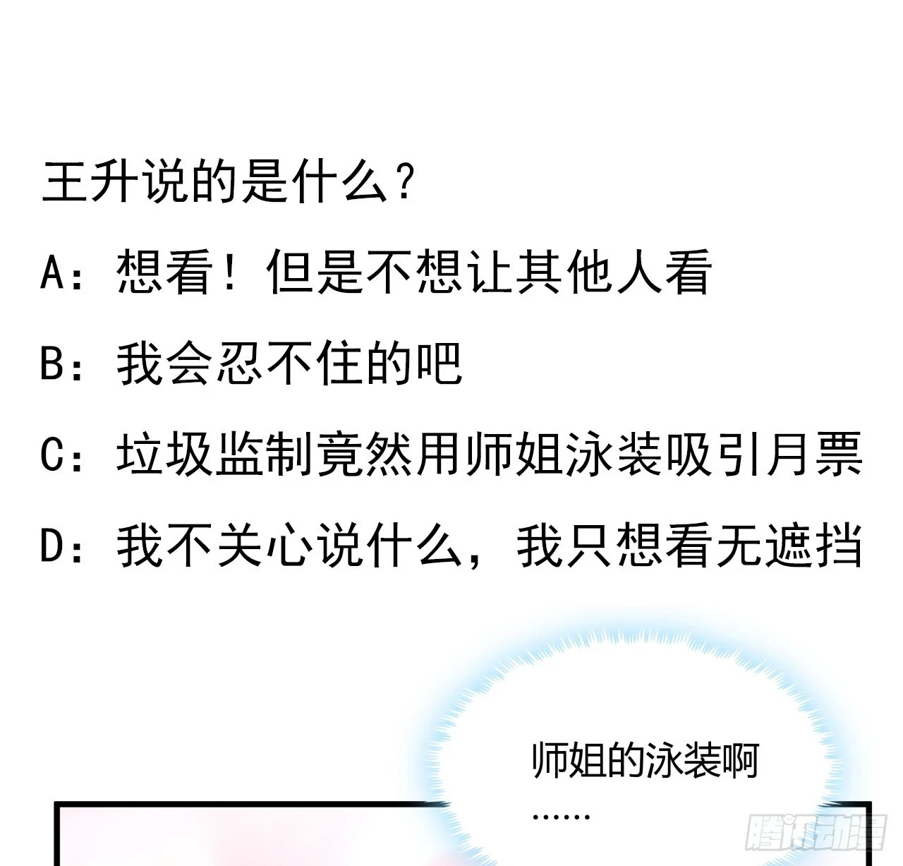 177话 合法的放松方式60