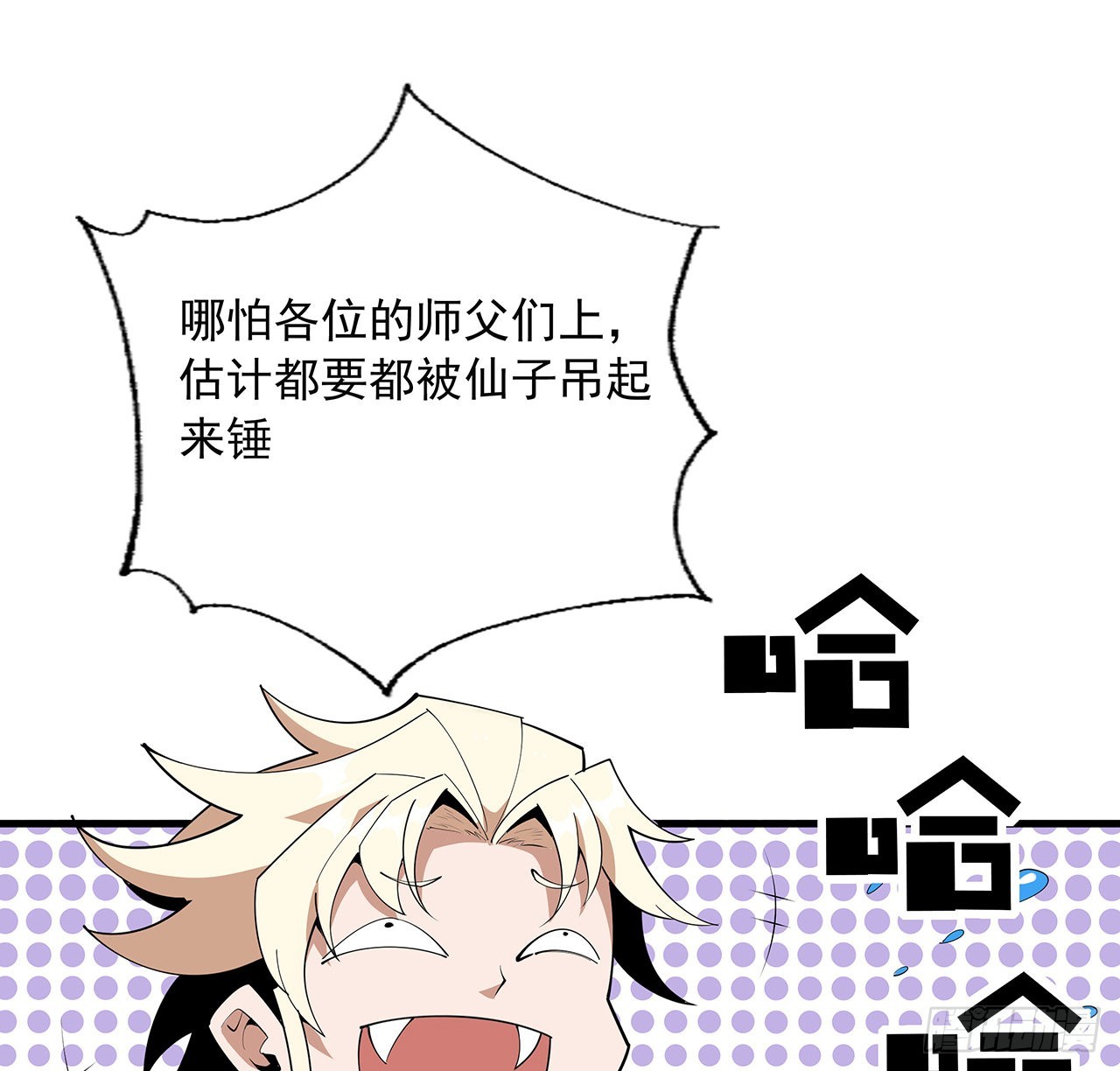 89话 所谓级别58
