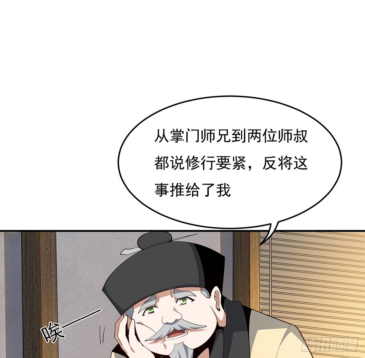 8话 凡尔赛大师青言子10