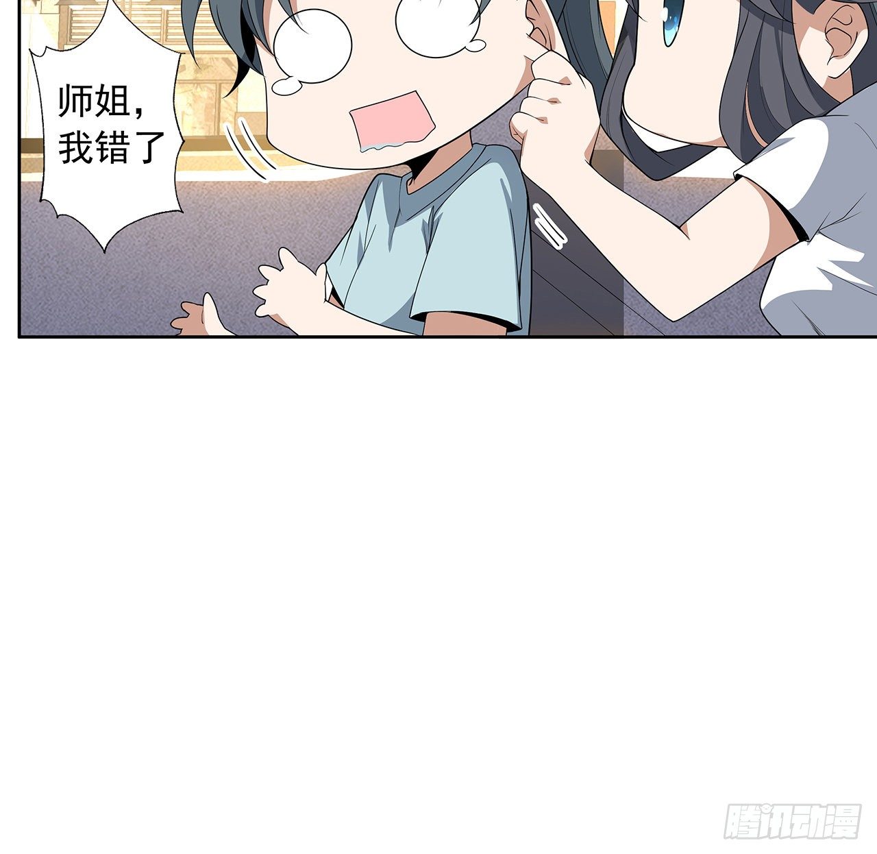 48话 这糖太甜了48