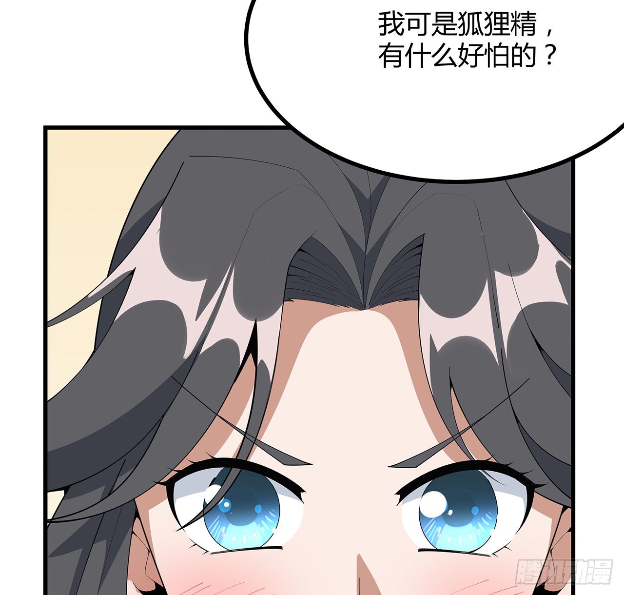 110话 清白之身没了？！18