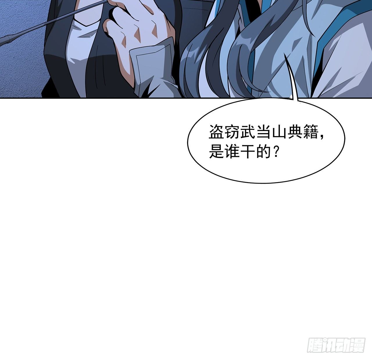 72话 阴阳秘籍39
