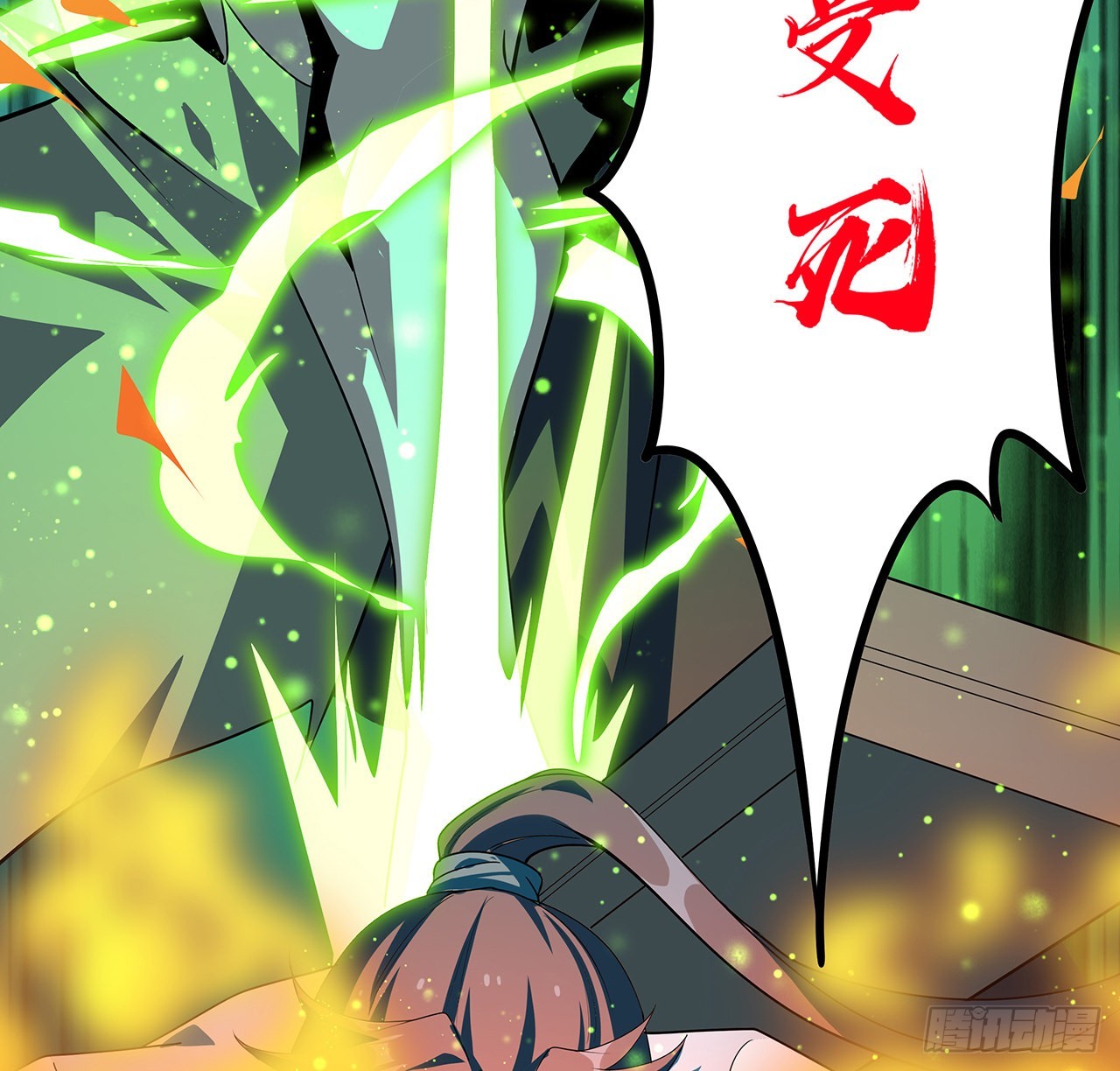 101话 师父没了上哪去找！52