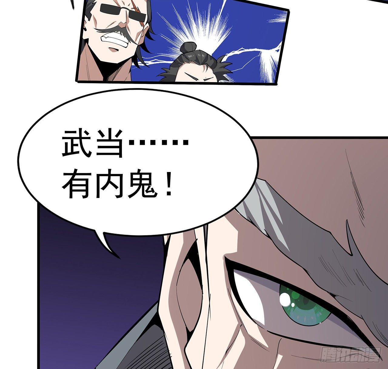 68话 武当有内鬼42