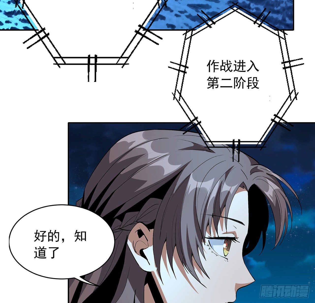 54话 这叫兵不厌诈29