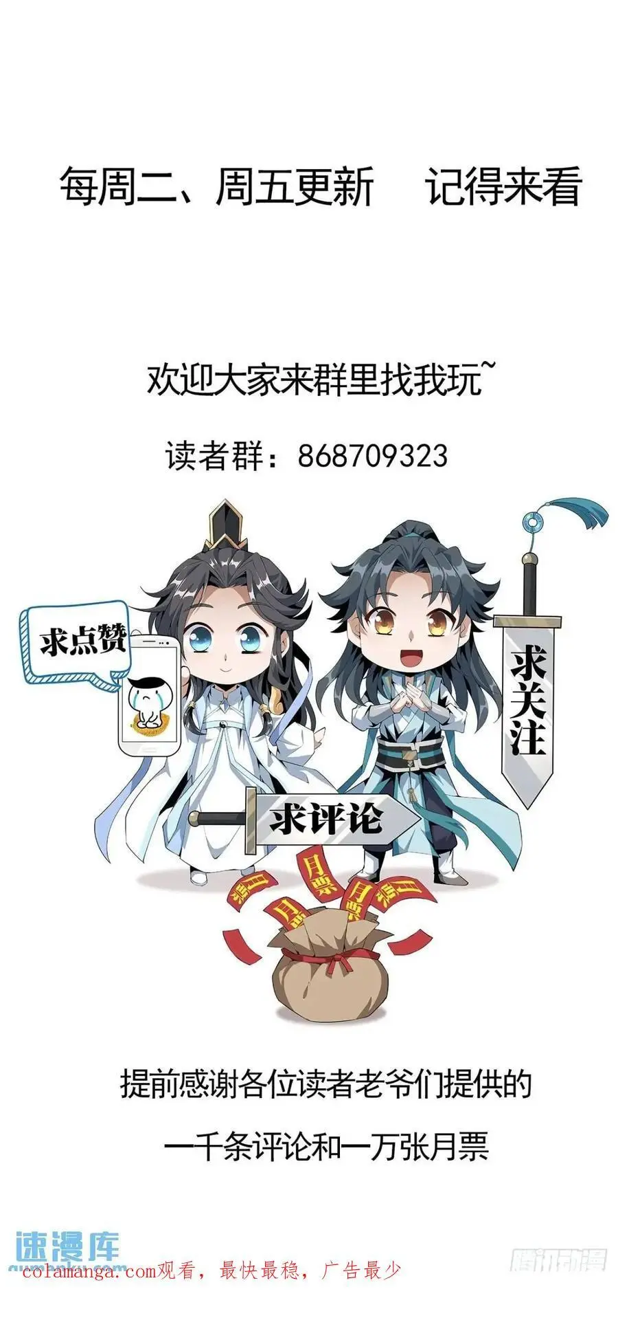 258话 仙霖池33