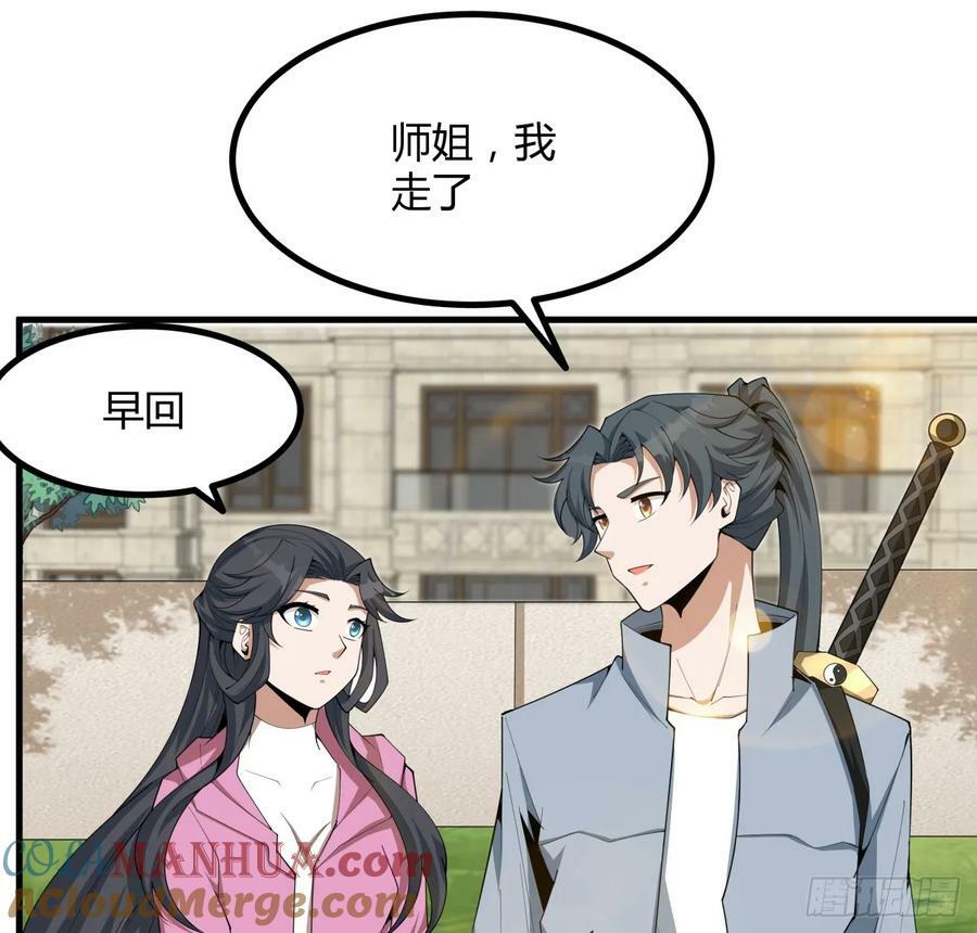 204话 又见面了33