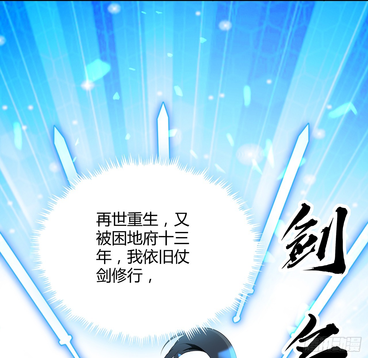 165话 我只是单纯报复45