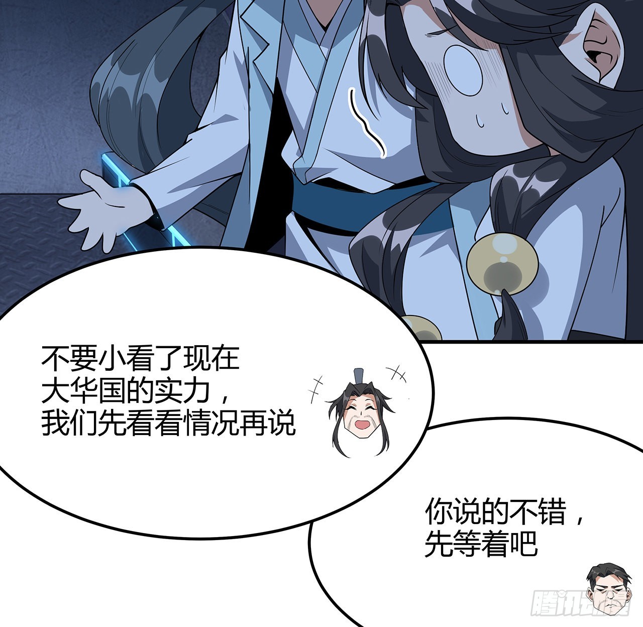 124话 她在找我17