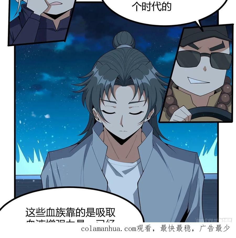 208话 早点解决的理由49