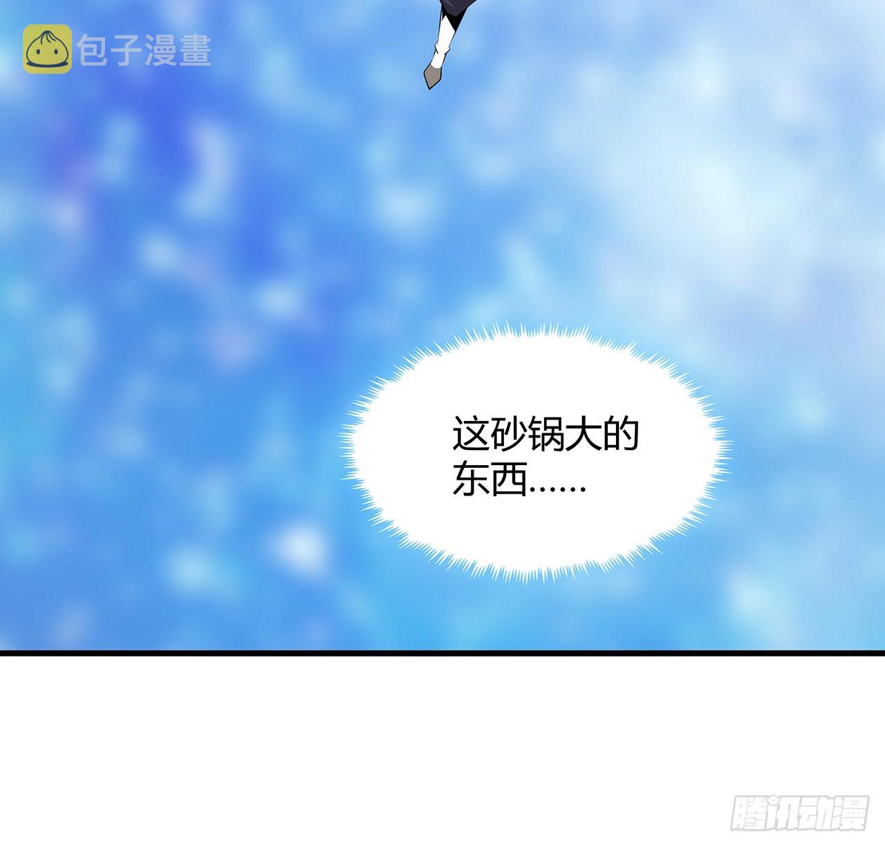 105话 你才是妖魔！6