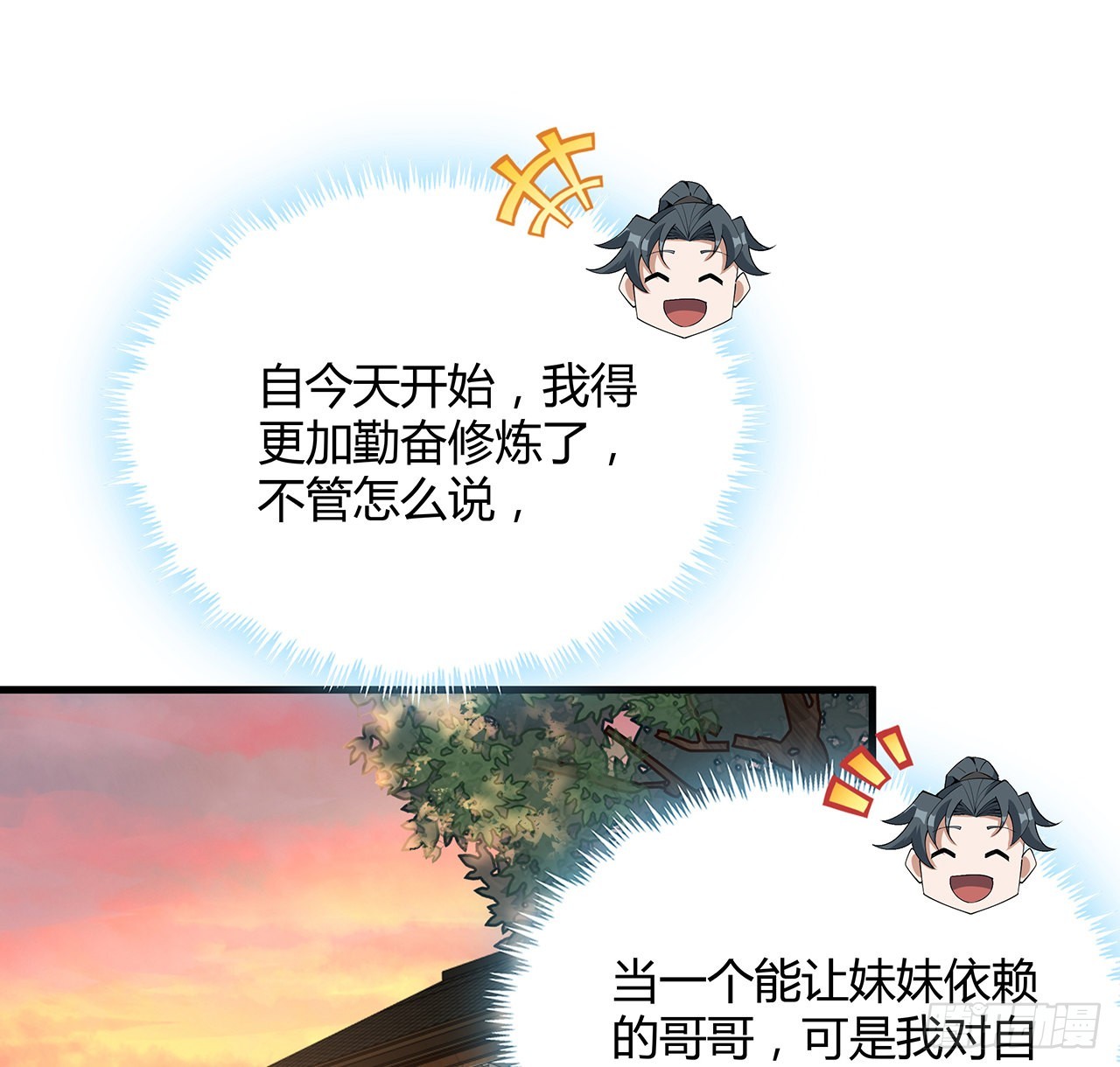 114话 亲亲来一个49