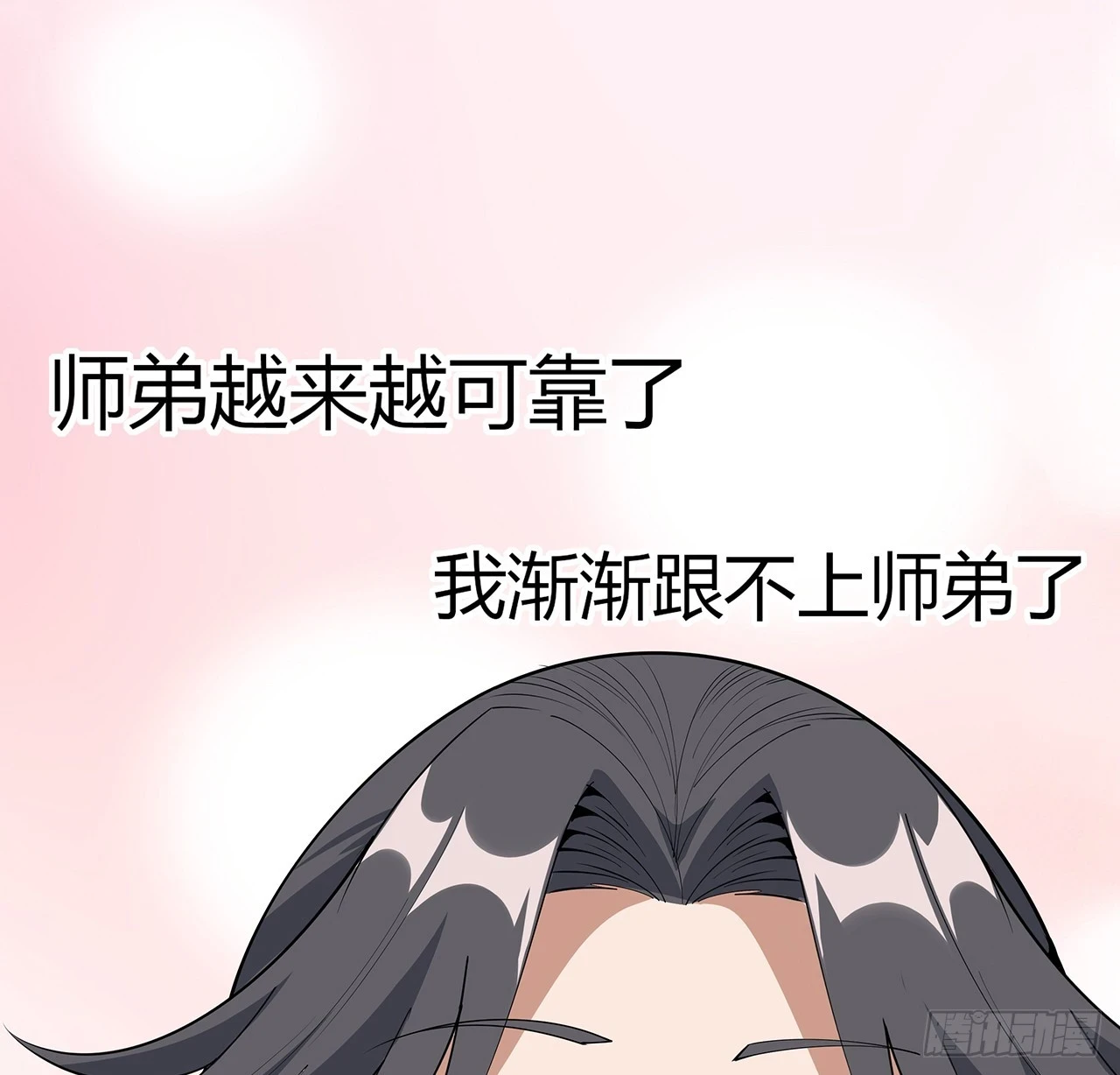 183话 可靠的师弟34