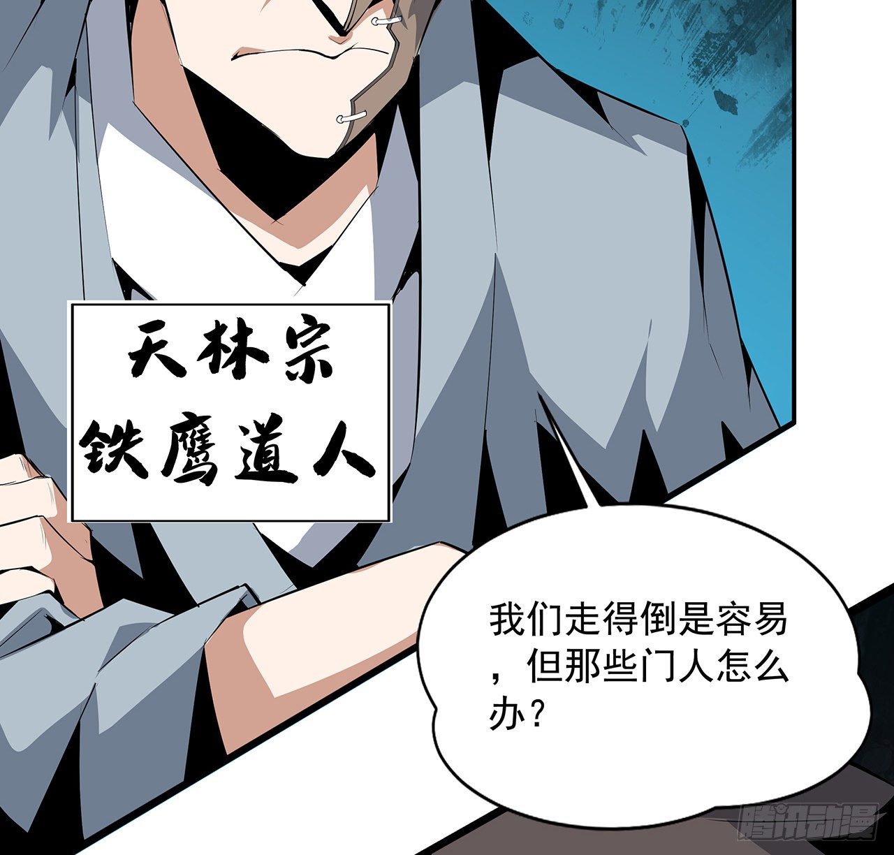 53话 师姐不留后手47