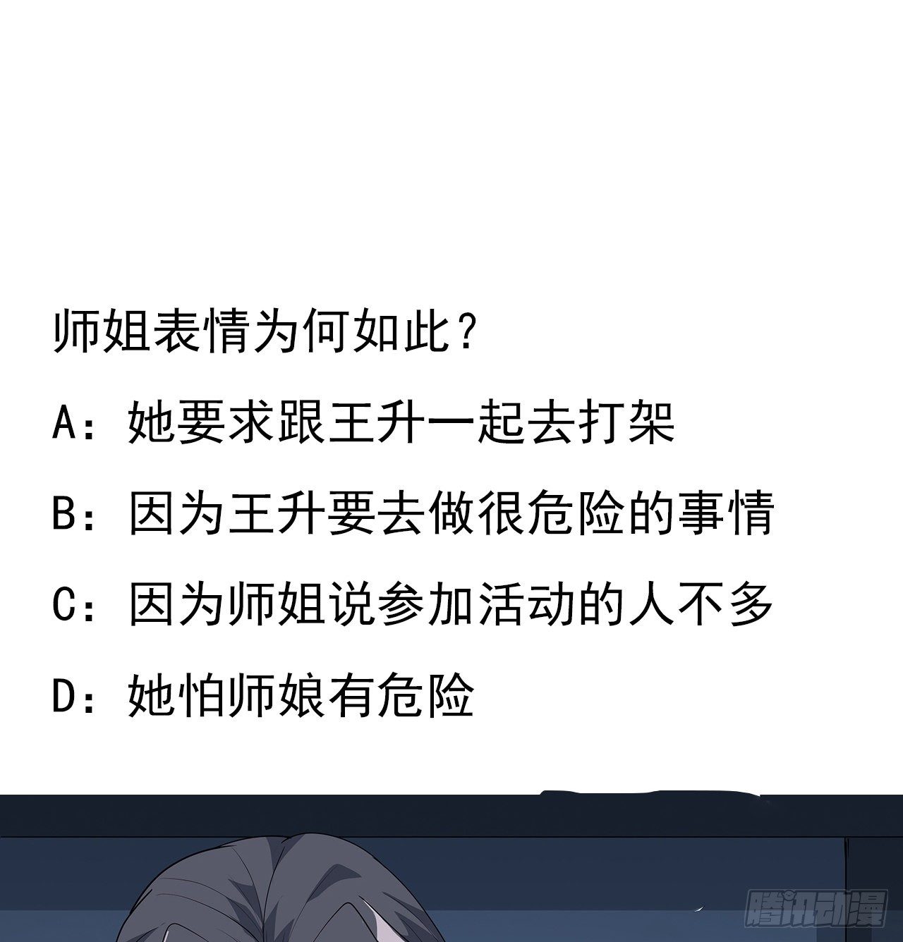 48话 这糖太甜了55