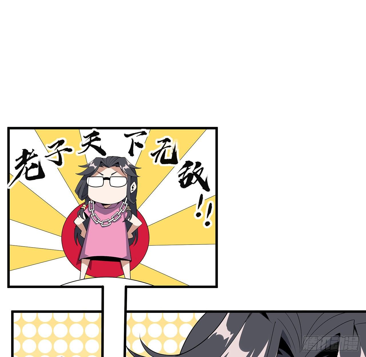 19话 互相送礼的两人57